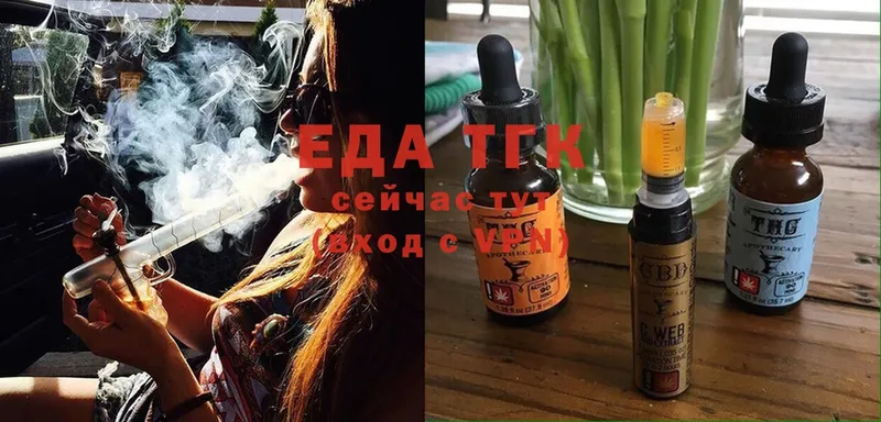 Еда ТГК марихуана  наркота  Собинка 