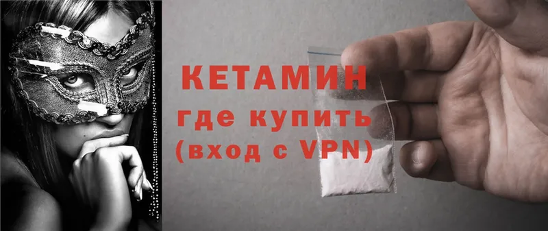 что такое   Собинка  КЕТАМИН ketamine 